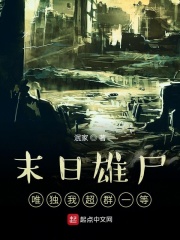 ĩ����ʬΨ���ҳ�Ⱥһ��