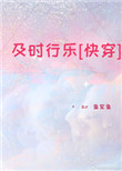 ��ʱ����[�촩]