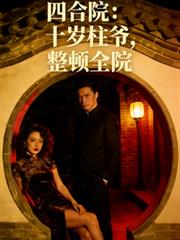 �ĺ�Ժ��ʮ����ү������ȫԺ