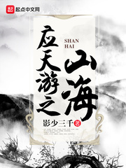 Ӧ����֮ɽ��