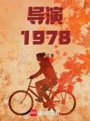 ����1978�����ָ�����������