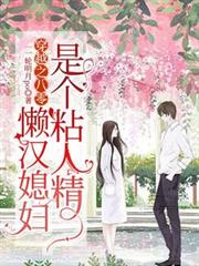 ��Խ֮���㣬����ϱ���Ǹ�ճ�˾�