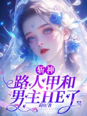 ն��·�˼׺�����HE��