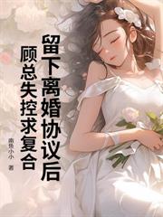 ������ͯŮ���뿪��л��׷����