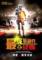 ��ǿ���ֱ�֮ս��