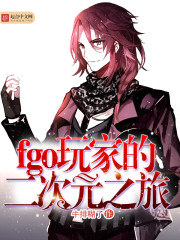 fgo��ҵĶ���Ԫ֮��