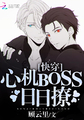 �촩���Ļ�BOSS������