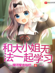 �ʹ�С���޷�һ��ѧϰ