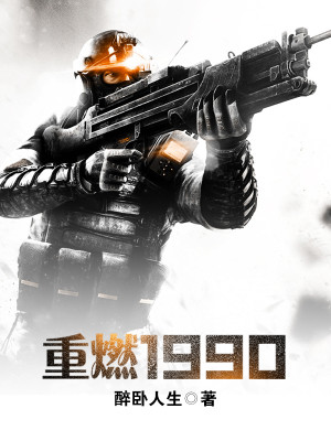 ��ȼ1990